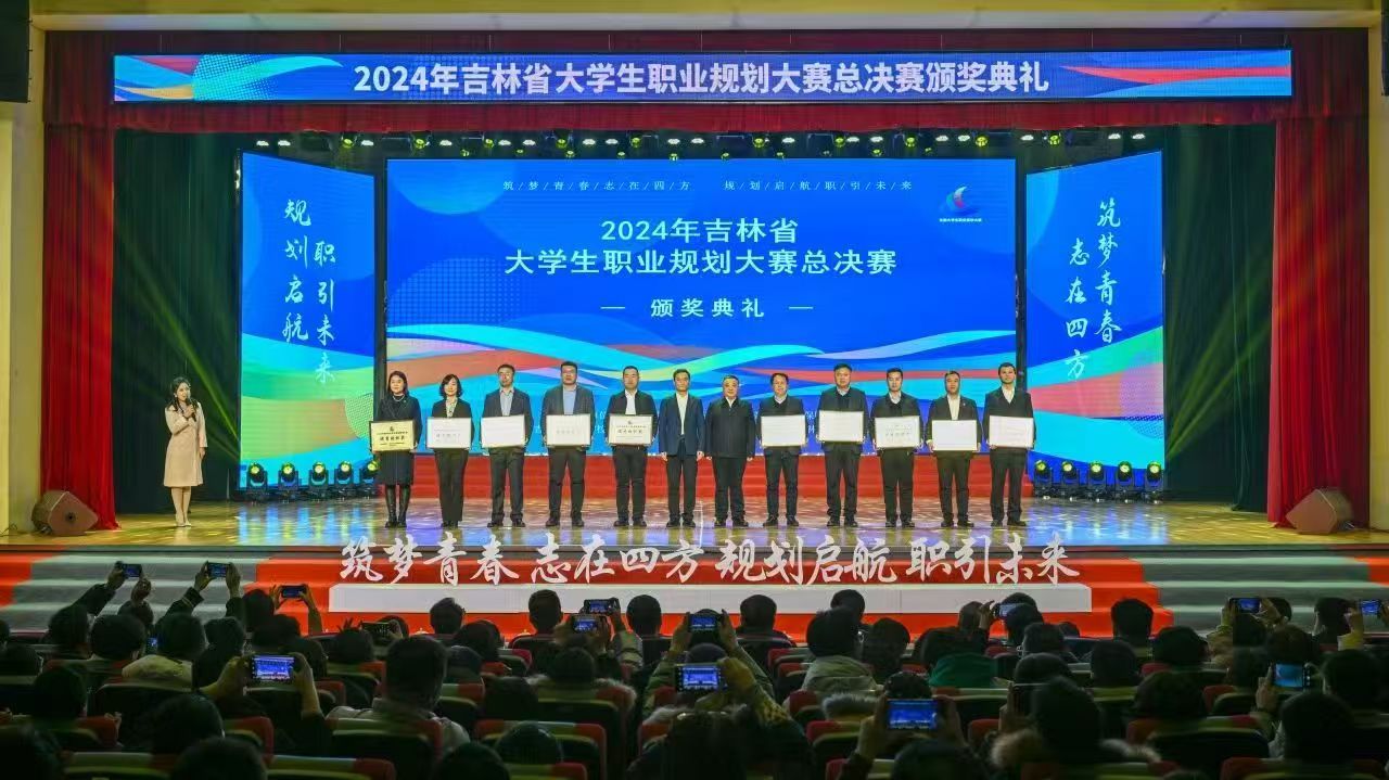 颁奖典礼.jpg