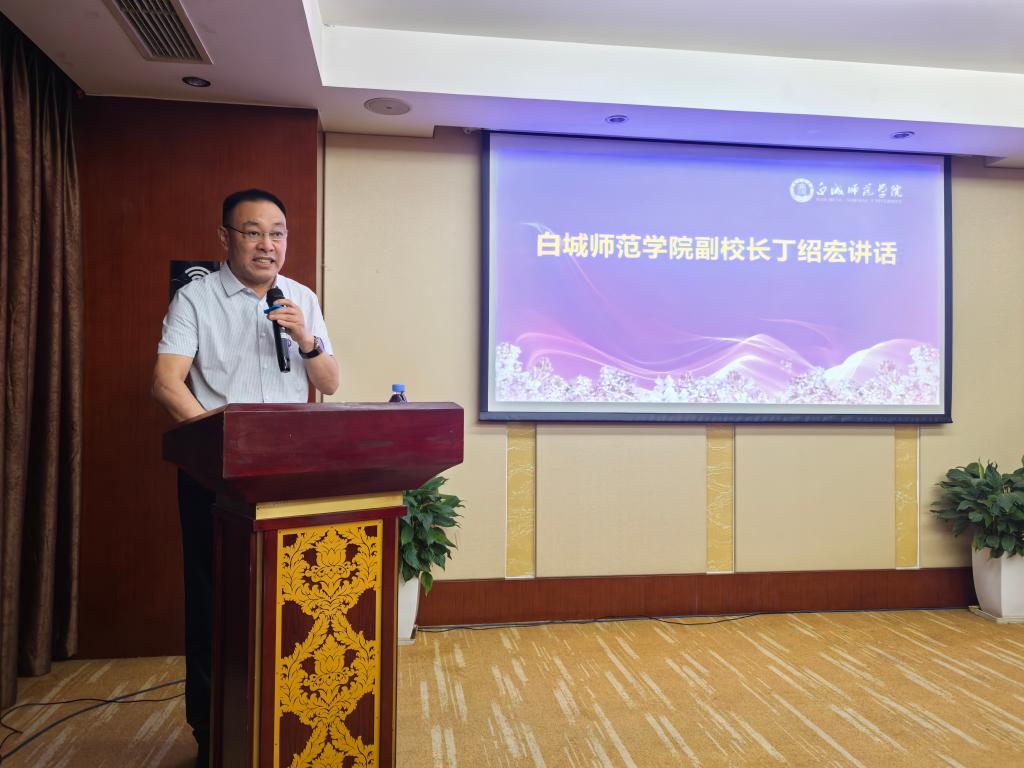丁绍宏.jpg